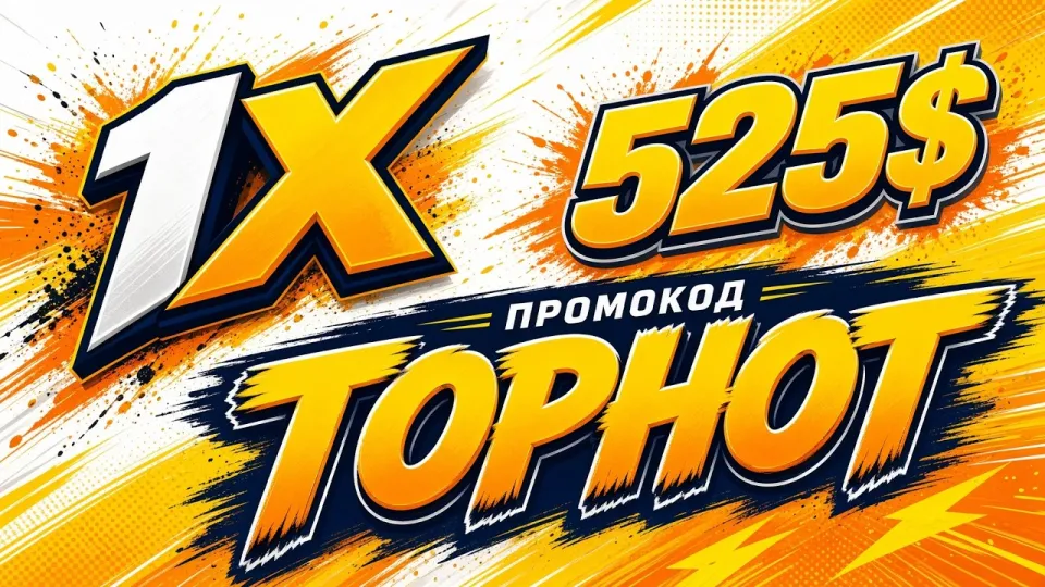 Как составить рейтинг казино и чем полезен промокод GOLDSTAX на 1хБет